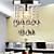  1-luce cristallina semi incasso
